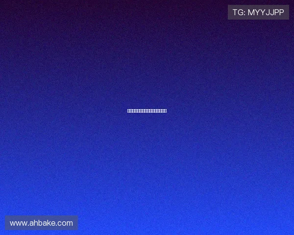 天长地久论坛：爱与时光的永恒回响