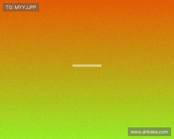 噩梦工厂：当你沉睡时，谁在操纵你的恐惧？